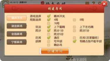 好友赣南麻将技巧