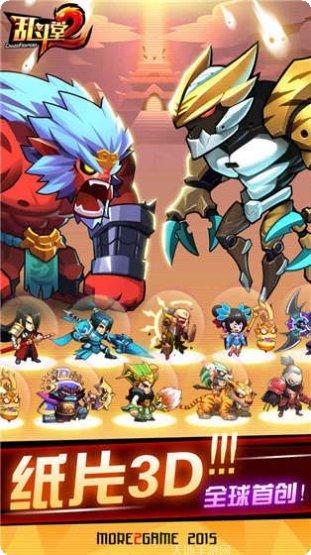 乱斗堂2小米版攻略