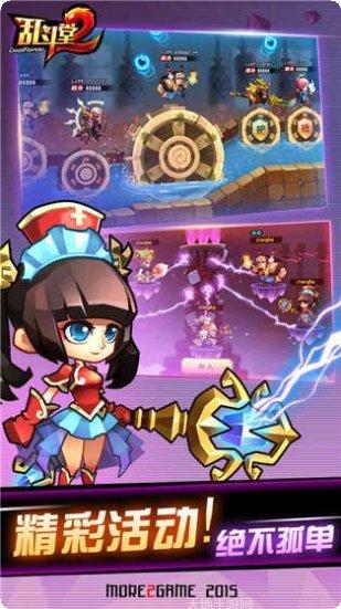 乱斗堂2小米版最新版本