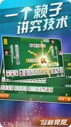 众游仙桃晃晃玩家交流