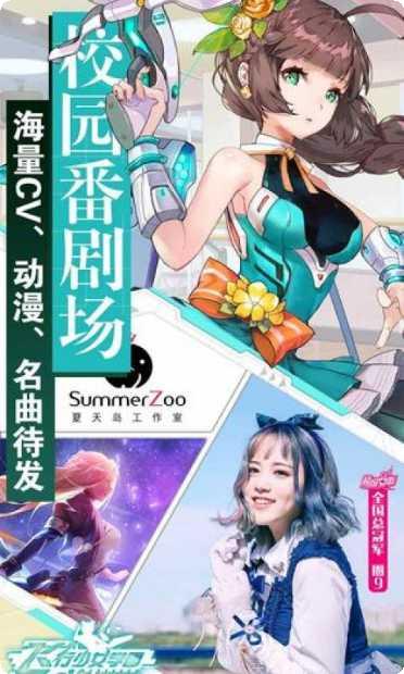 飞行少女突击战角色介绍