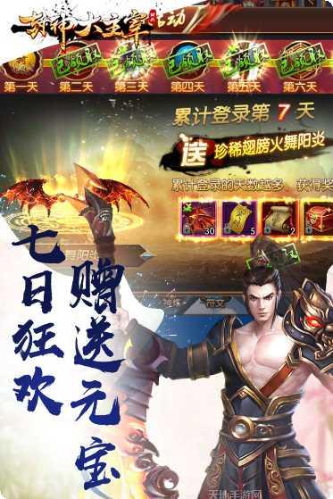 封神大主宰九游版最新版本