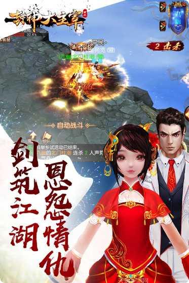 封神大主宰九游版礼包领取