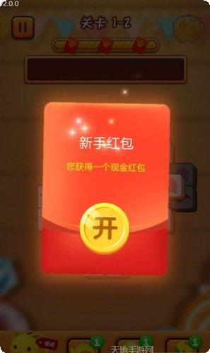 天天消方块红包版下载