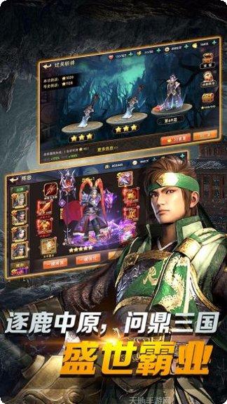 三国战神归来装备获取