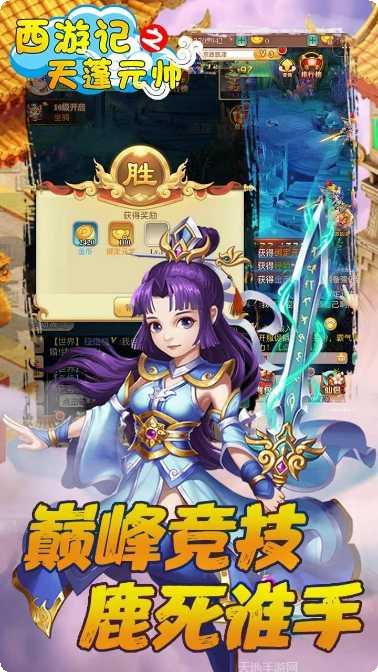 西游记之大圣归来玩家评价