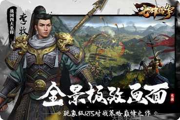 七雄纷争君临天下gm版下载