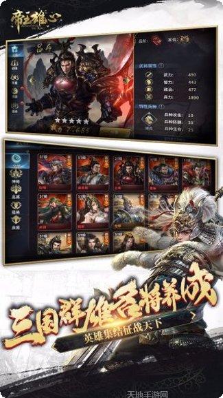 帝王雄心游戏攻略