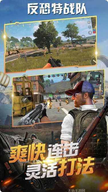 反恐特战队之卷土重来攻略
