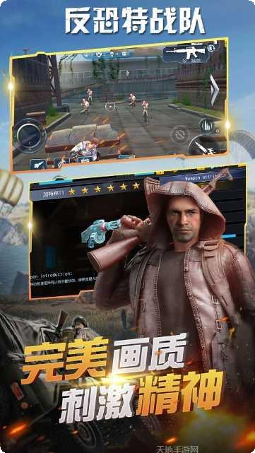 反恐特战队之卷土重来角色解锁