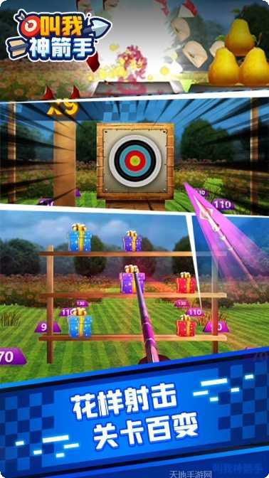 叫我神枪手玩法介绍