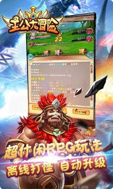 主公大作战百度版最新版本