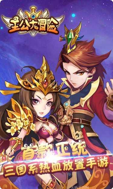 主公大作战百度版礼包码