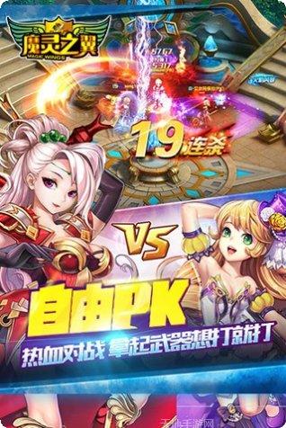 魔灵之恨角色推荐