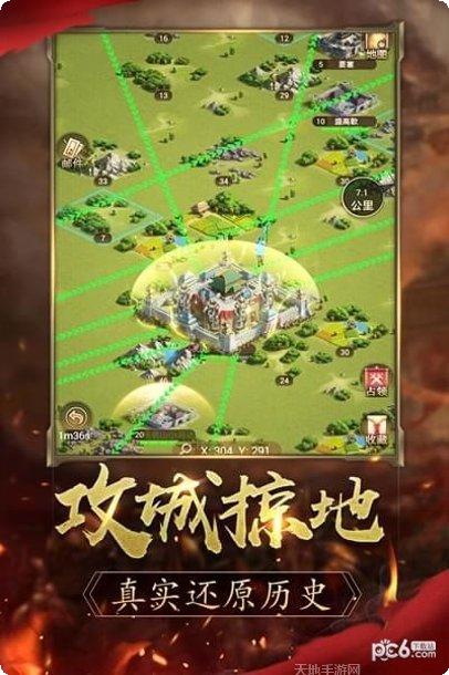 逐鹿大唐手游攻略