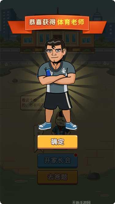 成语高手大作战下载