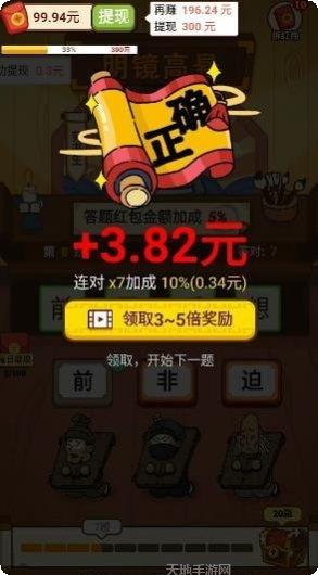 超级成语大富豪红包版攻略