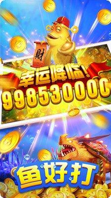 热血捕鱼技巧分享