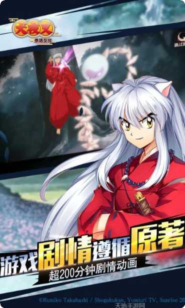 犬夜叉奈落之战bilibili版角色攻略