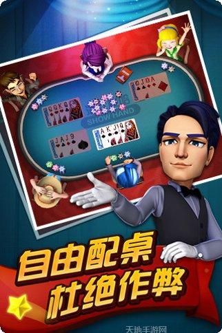 港式梭哈棋牌攻略
