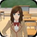女子学校沙盒模拟器