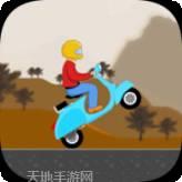 踏板车摩托竞赛