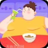 体重冲冲冲红包版