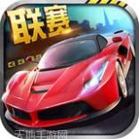 全民漂移3D