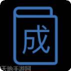 成语全明星2红包版