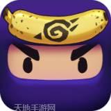 有个叫忍者的小明