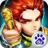 天子传奇九游版