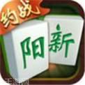 约战阳新麻将