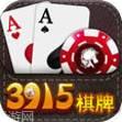3915棋牌