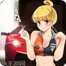 漂移少女九游版