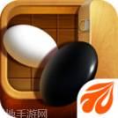 元游五子棋