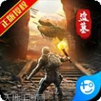 云中奇谭飞升版