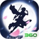 蜀山斗剑星耀版