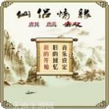 仙侣情缘封神大业