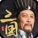 霸王雄心放置版