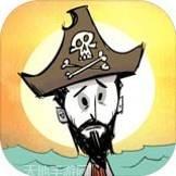 饥荒海难巨人国