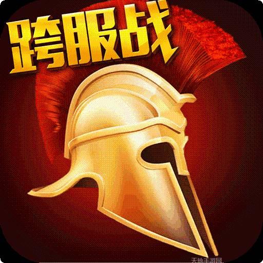 罗马帝国全面战争