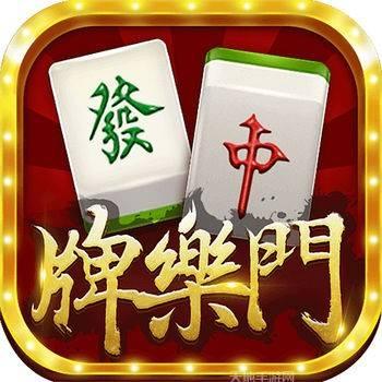 抚州麻将