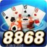 8868棋牌