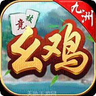 九洲幺鸡竞技