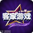 客家游戏