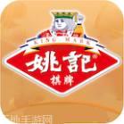 姚记棋牌