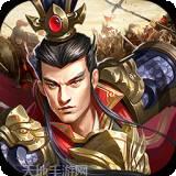 快打三国志星耀版