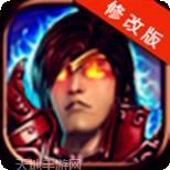 三国之北定中原