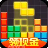 方块消除大师红包版