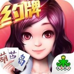 集杰葫芦岛棋牌